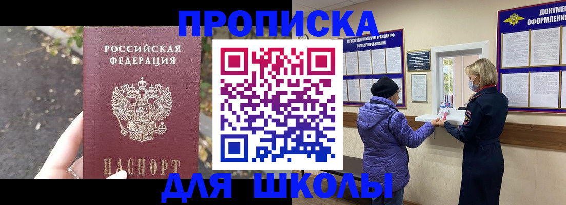 прописка в квартире в Бурятии