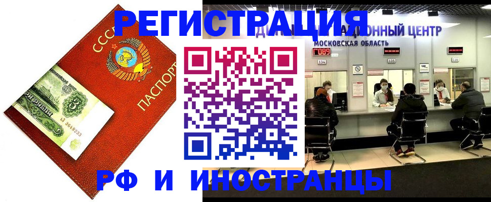 прописка регистрация в Бурятии